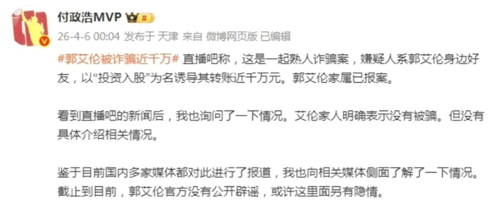 V体育APP-媒体人曝郭艾伦被诈骗另有隐情,父母否认被骗,“涛哥”浮出水面|熟人|汇款|周琦|龙狮|理财_新浪体育_新浪新闻